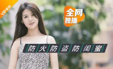 董小宛化身心机绿茶闺蜜,1080P高清撩人盛宴