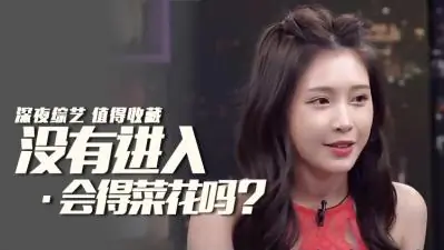 空干也会得菜花?