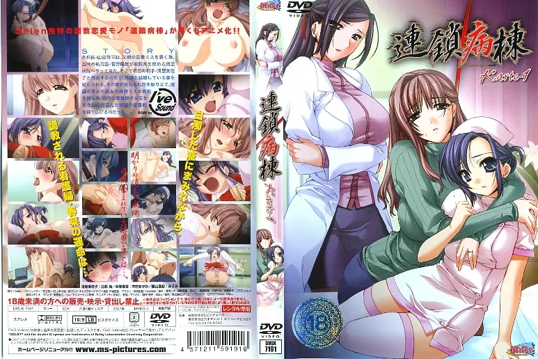 连锁病栋 Karte-1!
