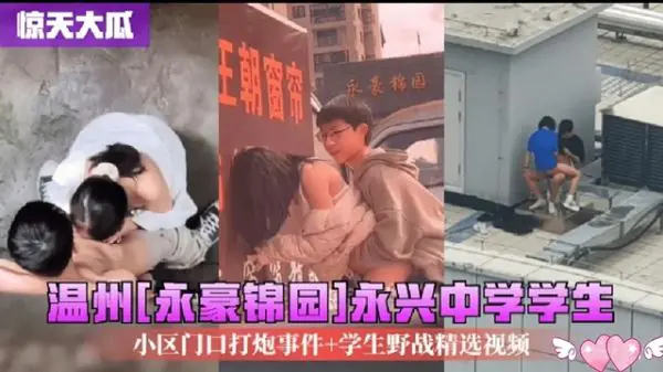 [无码] 户外野战全记录！天台花坛教室厕所小树林爆操合集