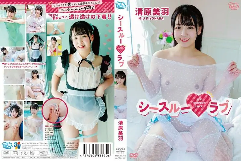MBRAA-310 清原美羽 透明巨乳沦陷 爆操内射骚穴