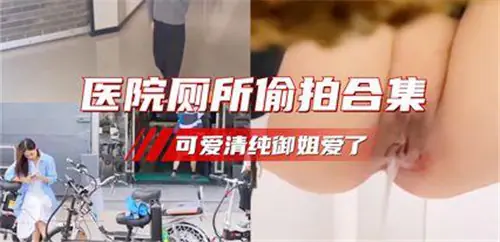 [偷拍] 清纯御姐厕所自慰 极品骚穴高清偷窥
