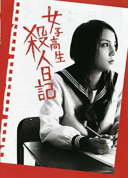 [JK-088] 女高中生沦陷日记：教室里的爆操调教