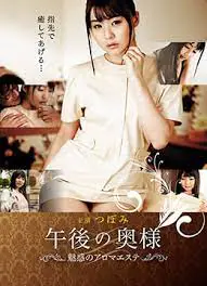[MIDE-789] 极品人妻精油SPA，巨乳沦陷爆操内射