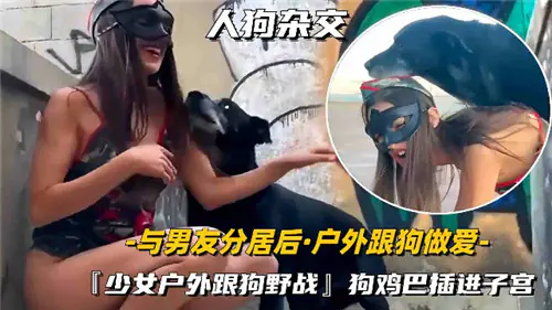 JUL-123 人妻野外被狗狂干到失禁