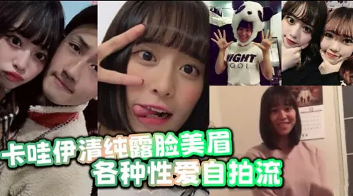 [无码自拍] 清纯美眉露脸狂干 骚穴喷水内射合集