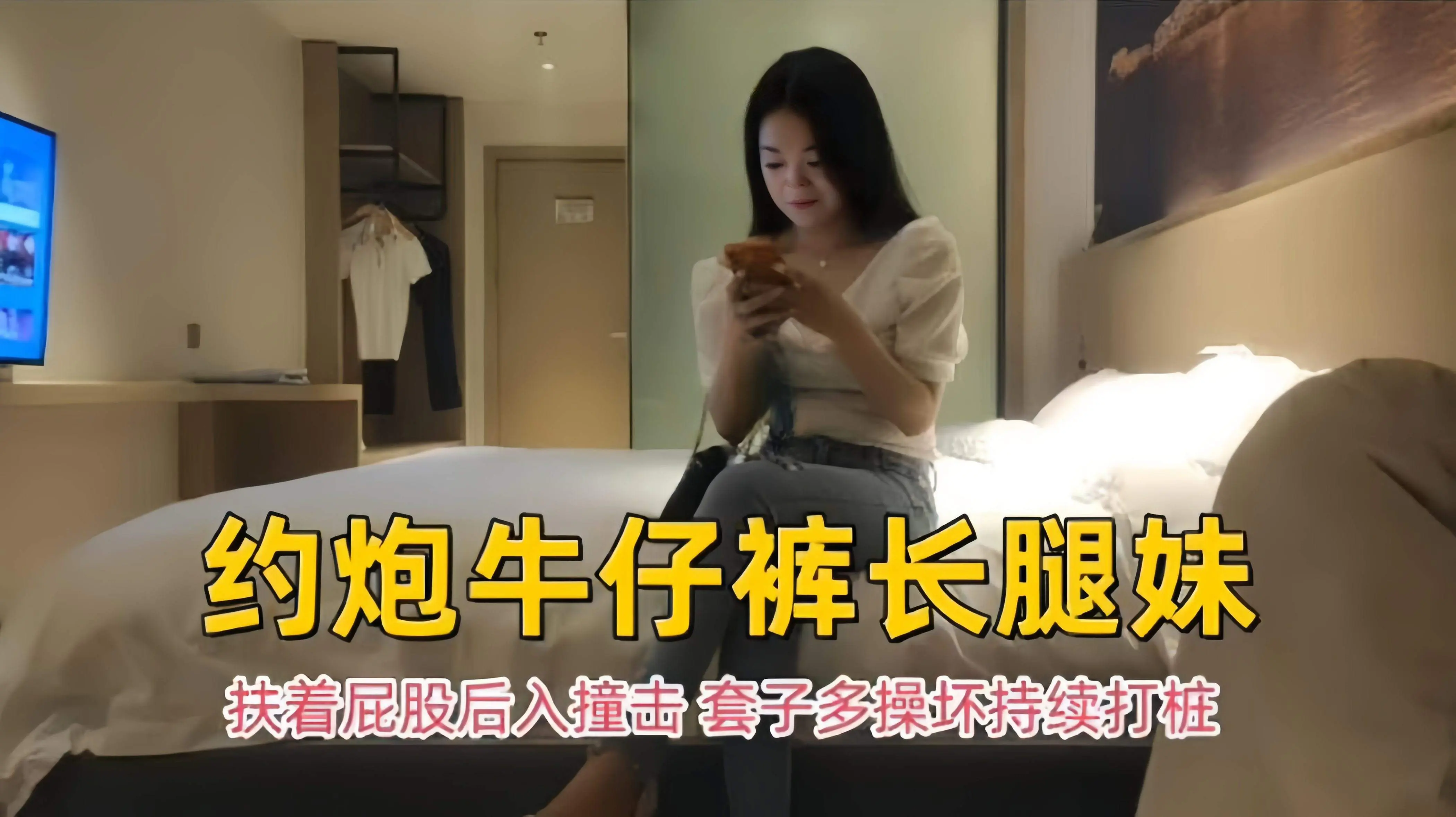 探花精选 极品长腿牛仔裤女神主动骑乘狂干口爆吞精