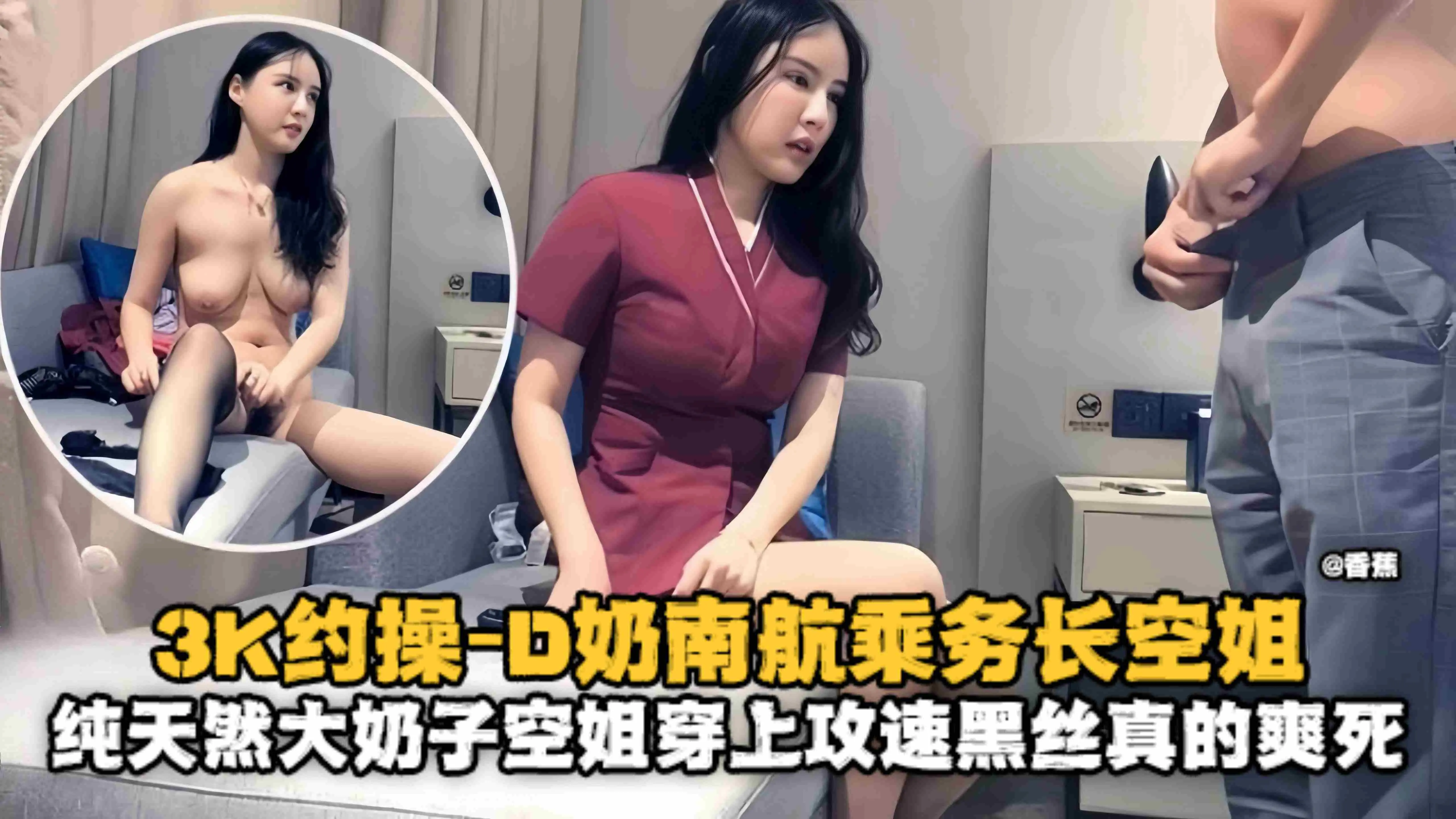 [精选探花] 极品D奶空姐黑丝骑乘，爆操两炮内射骚穴