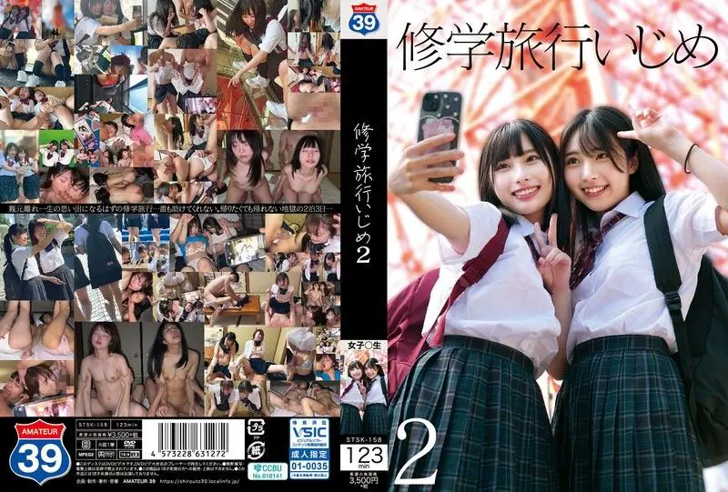 STSK-158 学校旅行被搞到沦陷!39岁素人熟女野外调教