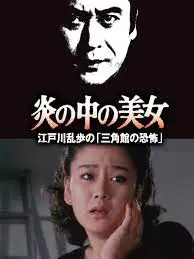 炎中爆乳美女 狂野内射 骚穴沦陷