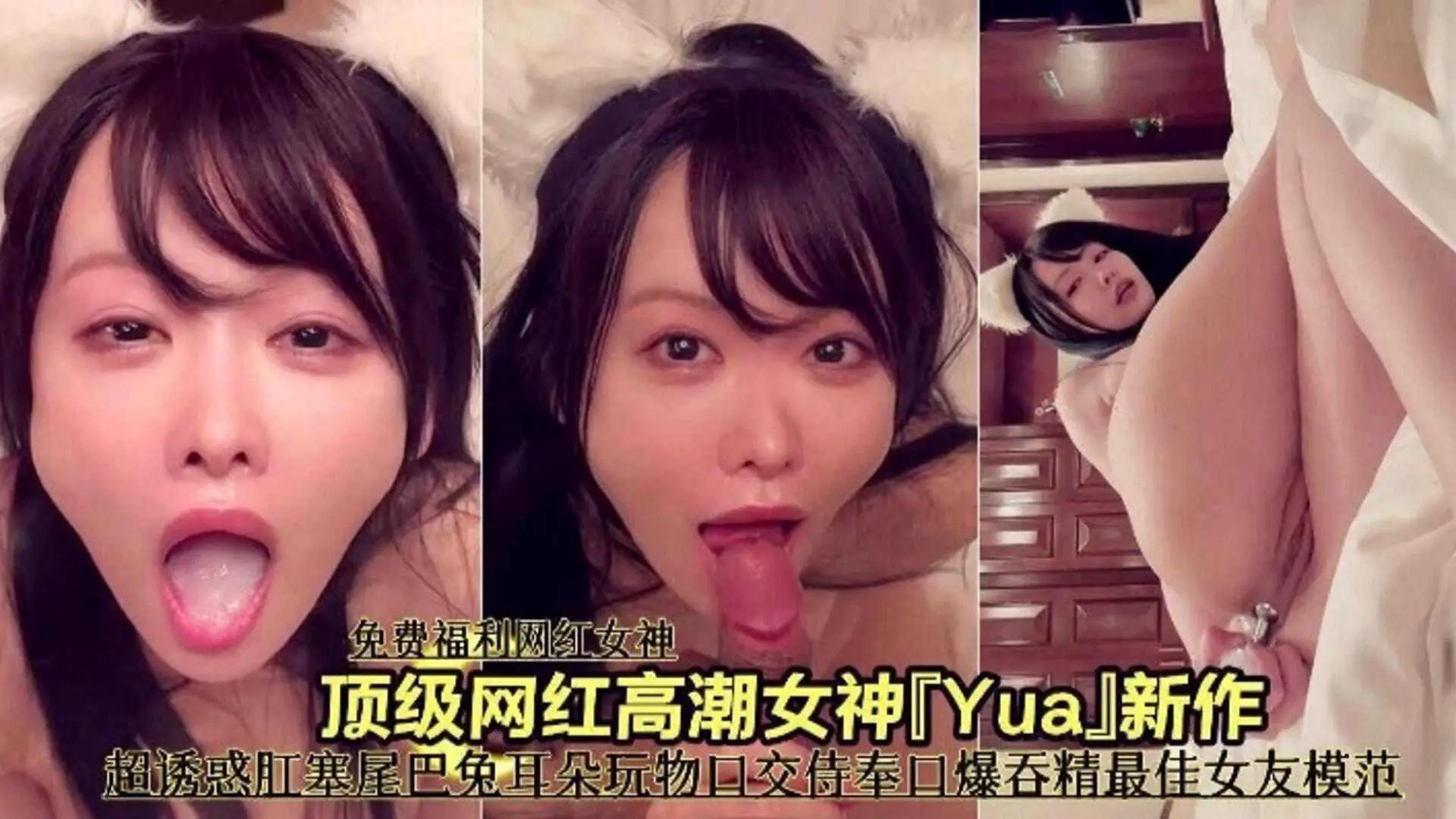 [无码] 绿帽福利网红女神骚穴塞肛塞 口爆侍奉淫叫