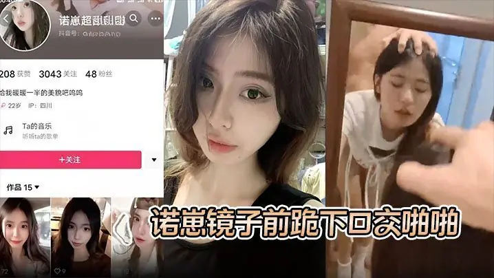 S级别泄密诺崽镜子前跪下口交啪啪特写刮了毛的嫩被插