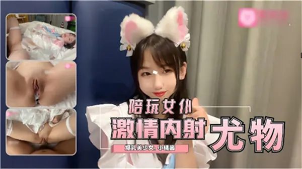 [PHDM-088] 爆乳女仆上门服务，巨乳被狂干到内射喷汁