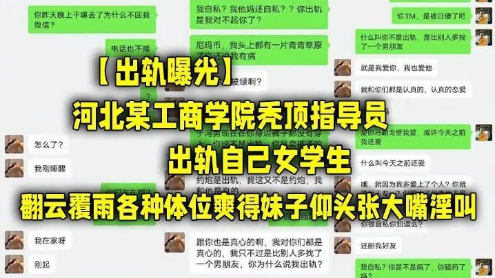 出轨曝光河北某工商学院秃顶指导员出轨自己女学生翻云覆雨各种体位爽得妹子仰头张大嘴淫叫