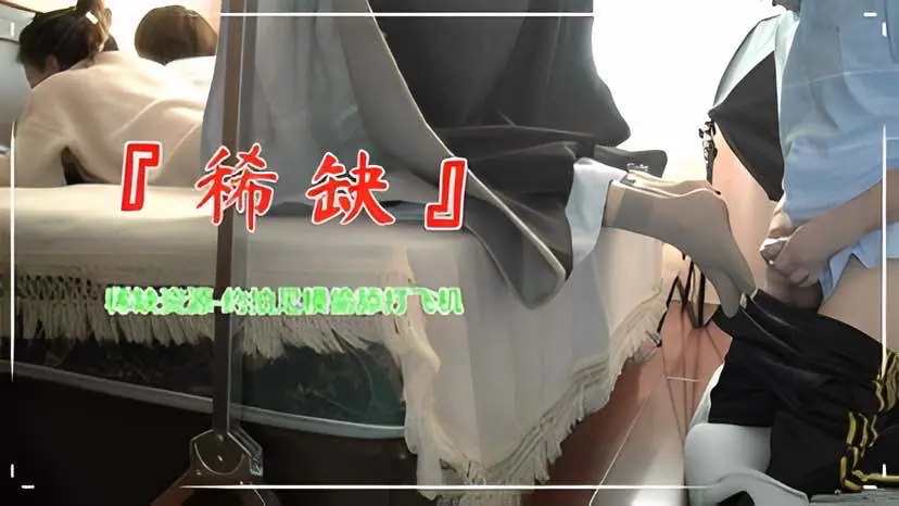 [稀缺资源] 极品大学生丝袜美脚 偷射精液浑然不知