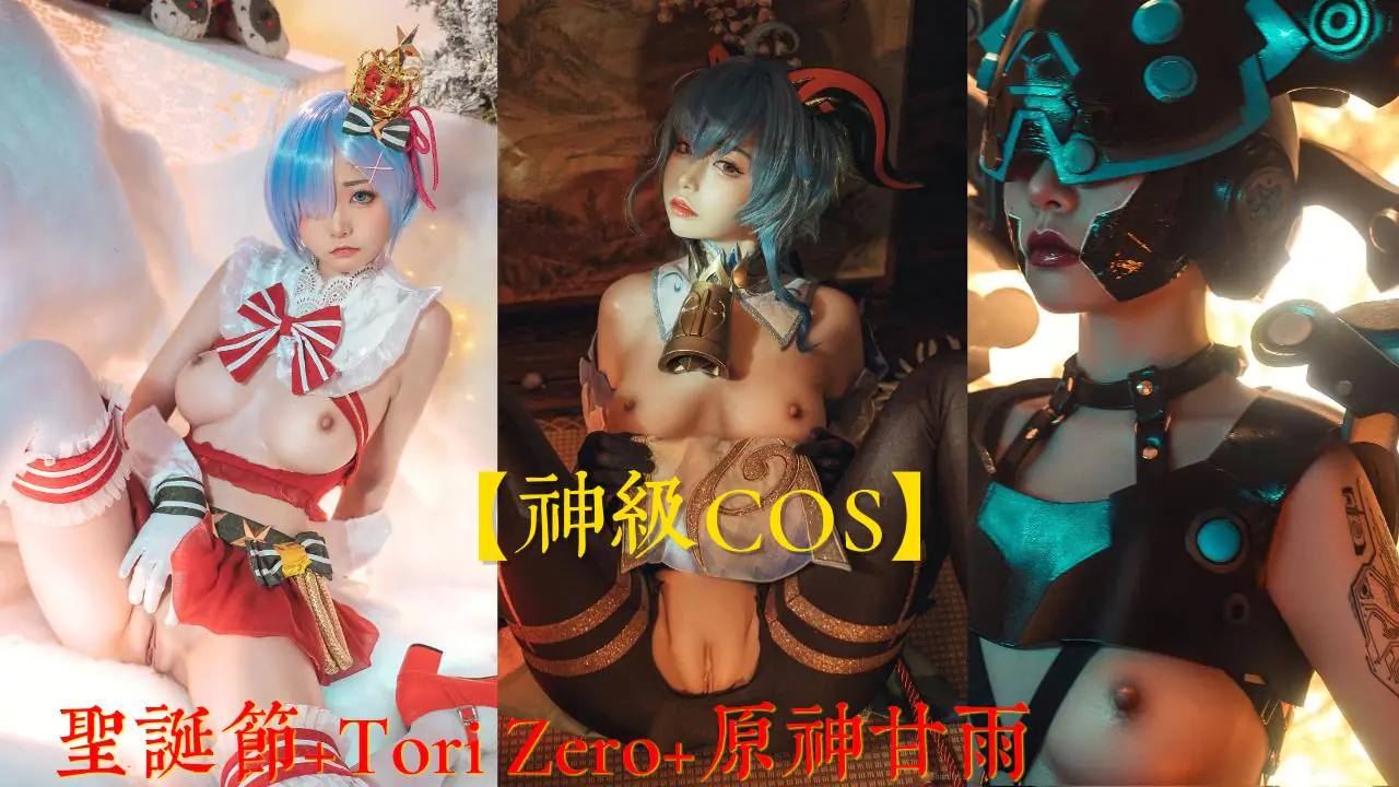 [神级COS] 原神巨乳骚货爆操内射淫叫