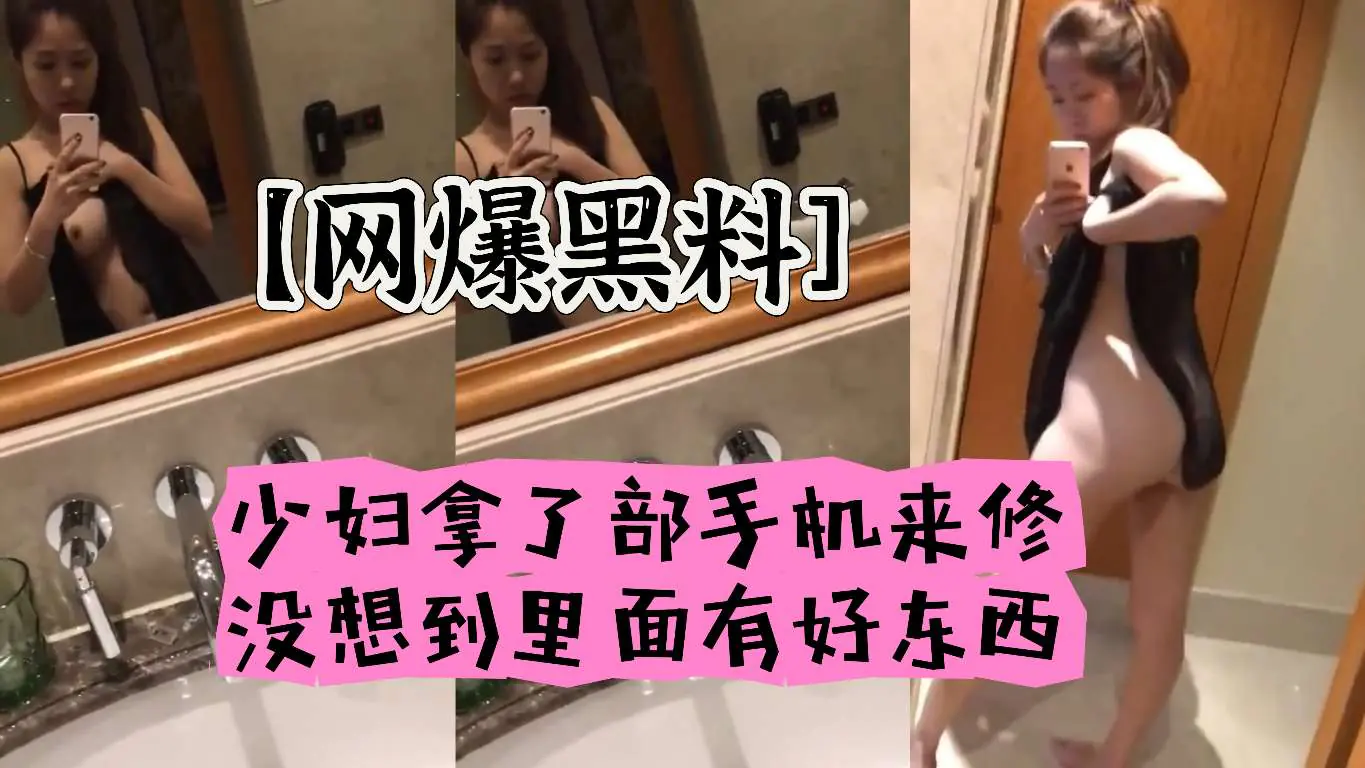 JUL-233 人妻手机维修员被偷拍淫照 爆操内射骚穴